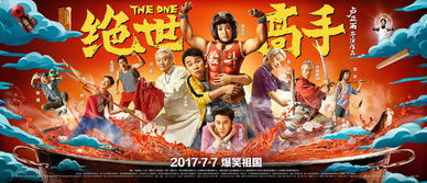 绝世高手，短剧全集免费在线观看资讯--第1张