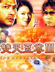 至尊崛起，全集免费观看--第1张