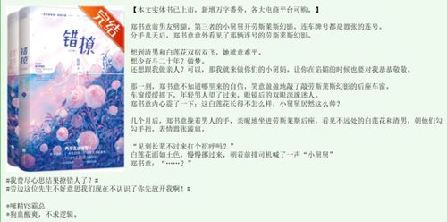 不小心撩错人，短剧在线免费观看全集资讯--第1张