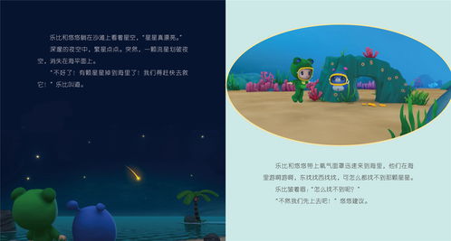 消失的星星短剧在线免费观看全集资讯，揭秘消失的星星绘本的奇妙故事--第1张