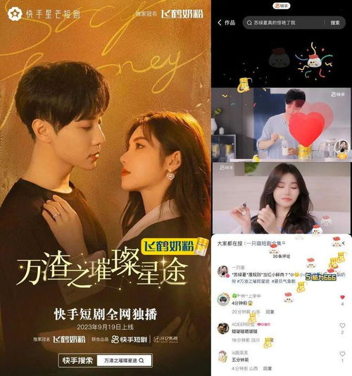 璀璨星河，独家短剧全集免费在线观看--第1张