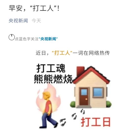 百亿打工人短剧在线免费观看全集资讯 百万富翁打工纪录片--第1张