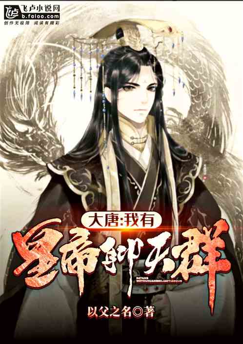 皇凌天短剧在线免费观看全集资讯--第1张