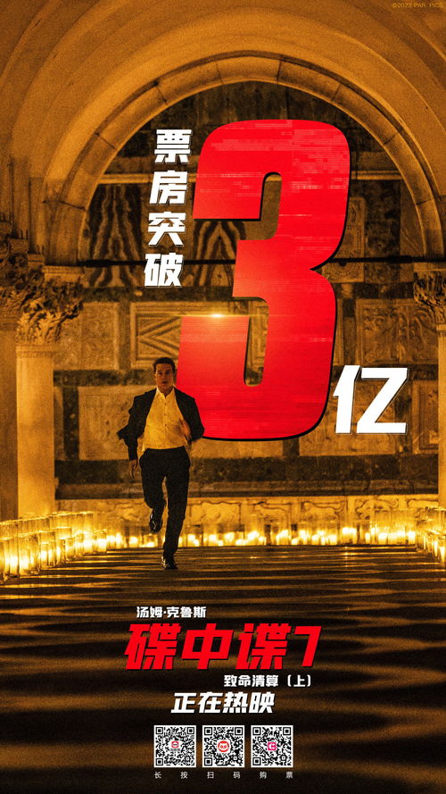 碟中谍致命清算短剧在线免费观看全集资讯--第1张
