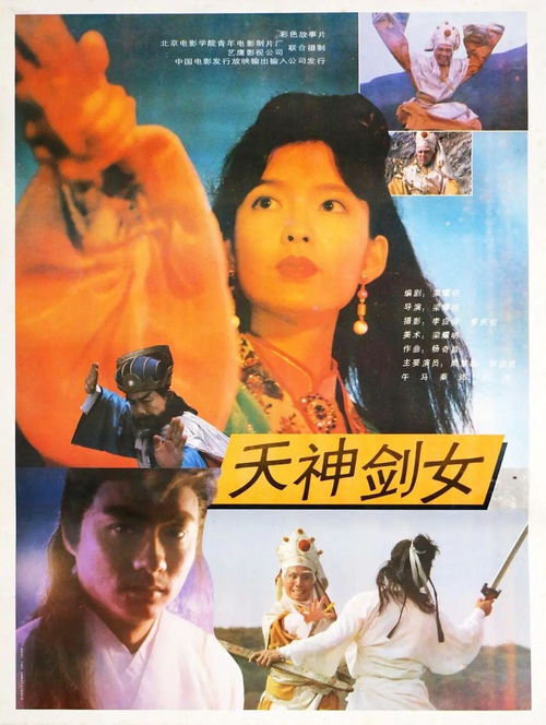 天神剑短剧在线免费观看全集，粤语高清版上线，奇幻武侠剧引爆全网--第1张