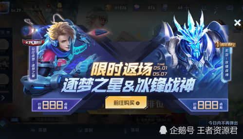 最强战神王者归来全集免费观看，战神归来，王者短剧在线资讯--第1张