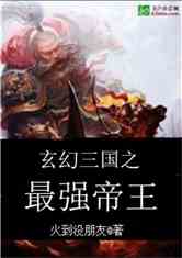 大夏无双君主，在线免费观看全集资讯--第1张