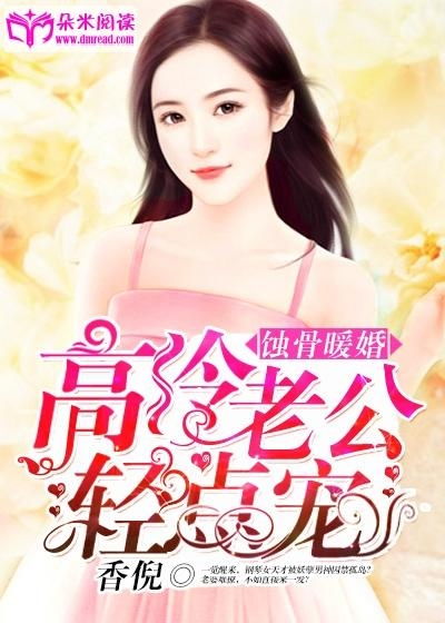 蚀骨囚婚弃妻出逃短剧在线免费观看全集资讯 蚀骨囚宠--第1张