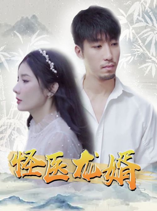 二爷神算小萌妻短剧在线免费观看全集资讯，神秘二爷的传奇小说人生--第1张