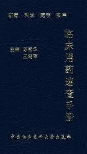 名医赘婿苏明大结局是什么_名门医婿--第1张