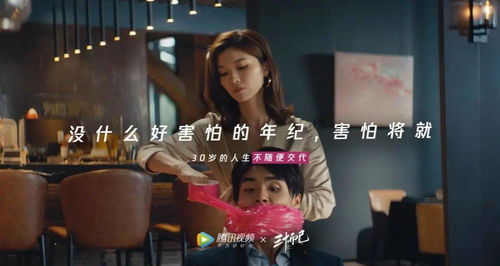 逆袭人生相亲开始免费全集在线观看资讯--第1张