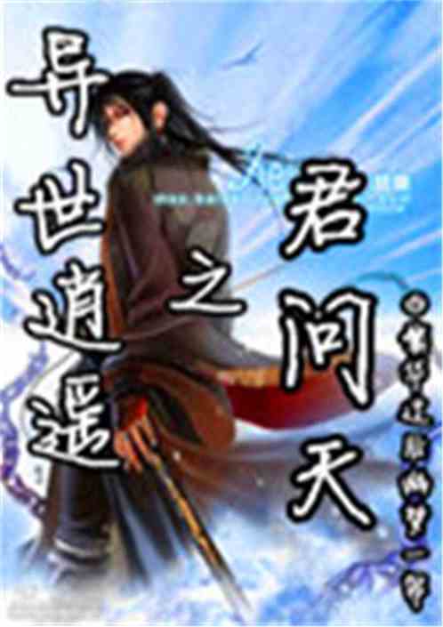 逍遥阎君短剧在线免费观看全集资讯 逍遥君小说--第1张