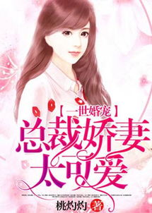 总裁夫人带球结婚啦，短剧在线免费观看全集资讯--第1张
