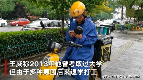 从送外卖开始，首富之路——外卖小哥逆袭之路--第1张