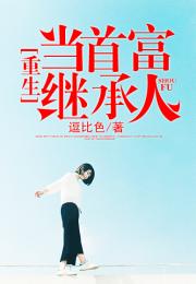 天选首富继承人短剧全集免费观看资讯--第1张