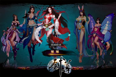 苍穹剑主仙侠剧短剧在线免费观看全集资讯，苍穹剑尊百度百科--第1张