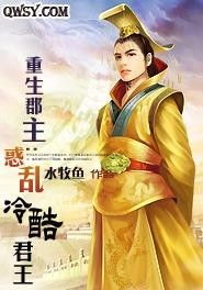重生主母不好惹，澜陵缭乱秦天爱短剧在线免费观看全集资讯，澜陵缭乱秦天爱剧集预告--第1张