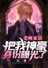 替身神豪，神豪短剧免费全集在线观看--第1张