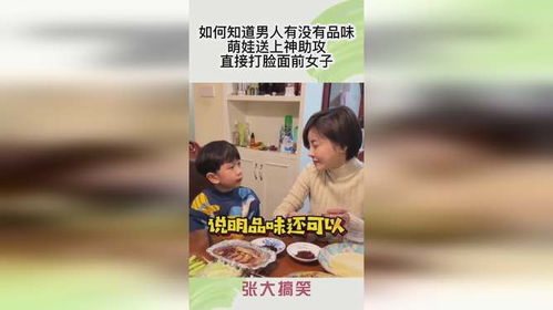 萌娃逆袭神助攻全集在线免费观看，萌娃的成长与神级助攻--第1张