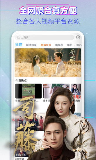 摘星予你短剧在线免费观看全集资讯--第1张