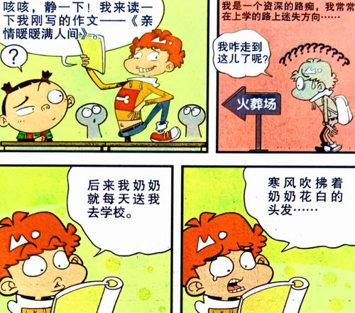 疯狂打脸短剧，资助白眼狼后的逆袭--第1张