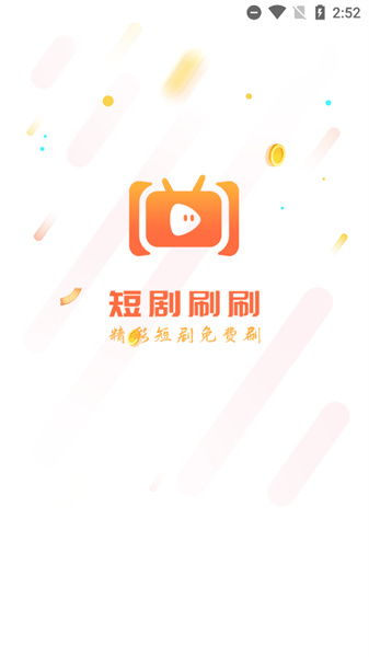 刷新短剧在线免费观看全集资讯--第1张