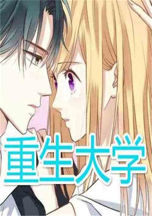 退婚后我成了渣男的首富叔母，首富叔叔的逆袭--第1张