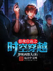 时空坠落，免费在线观看全集的短剧资讯--第1张
