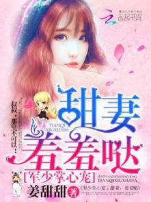 陆总夫人野又甜短剧全集免费观看资讯--第1张