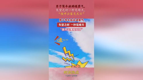 拨开云雾见晴天短剧在线免费观看全集资讯--第1张