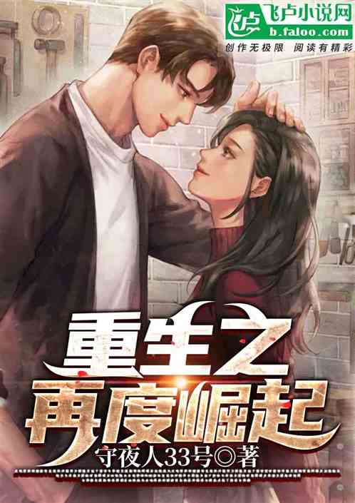 重生崛起，短剧在线免费观看全集资讯--第1张