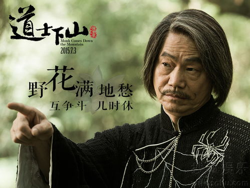 师傅下山，短剧剧情资讯视频--第1张