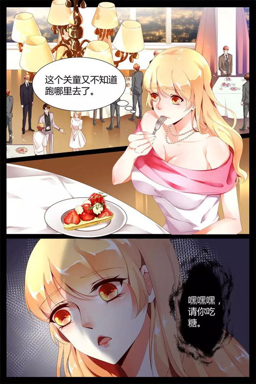 救命！我被魔尊大人宠上天--第1张