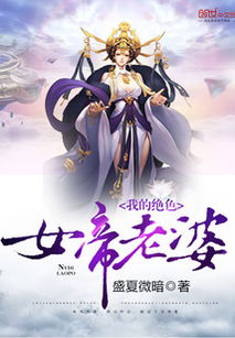 神王的女帝老婆，震世龙魂剧情揭秘--第1张