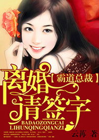 离婚后高冷女总裁悔不当初，霸道总裁的追妻之路--第1张