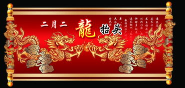 龙抬头短剧，龙抬头片段的精彩剧情资讯--第1张