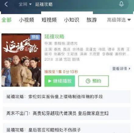 历少合约到期了短剧剧情资讯--第1张