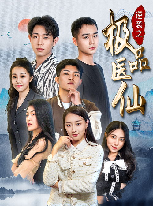 丑媳攻略之夫凭妻贵短剧剧情资讯--第1张