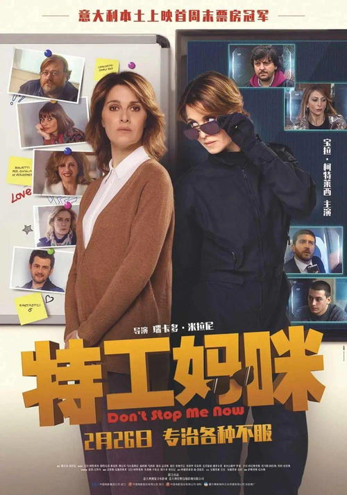 ，特工妈咪超强势短剧剧情资讯--第1张
