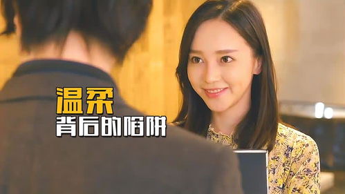 爱情陷阱，韩琪短剧剧情深度解析--第1张