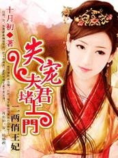 王爷的蛮横小娇妻短剧剧情资讯视频，王爷与小娇妻的甜蜜爱情故事--第1张