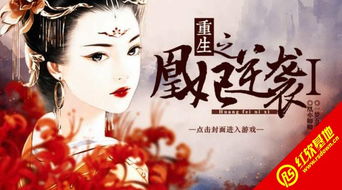 重生之我家娘子是金莲短剧剧情资讯视频，重生后的爱情故事--第1张