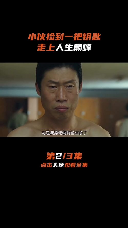 亲爹助力，我走上人生巅峰--第1张