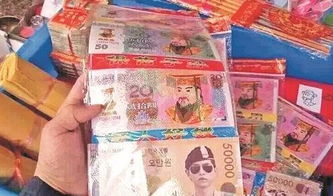 用冥币统治妖异，非法集资罪与金融诈骗罪--第1张