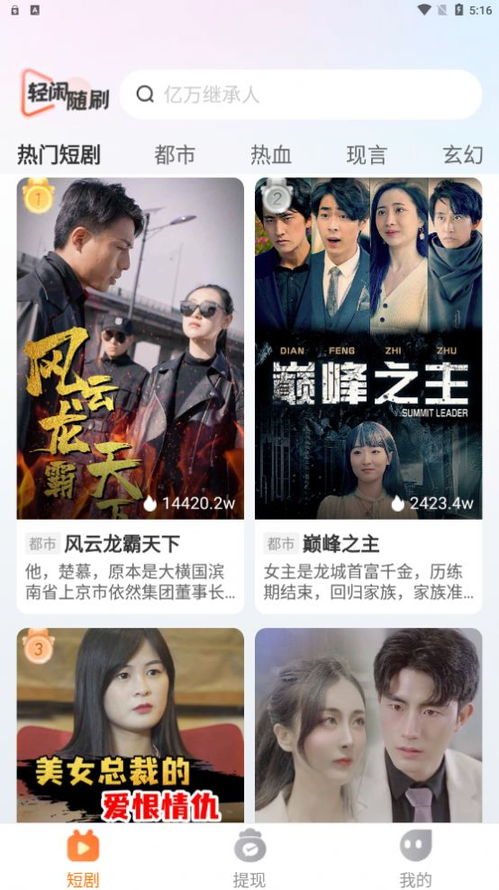 刷新短剧剧情资讯 刷剧情是什么意思--第1张