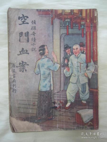 民国当祖宗，我在民国当小编的剧情揭秘与小说解读--第1张