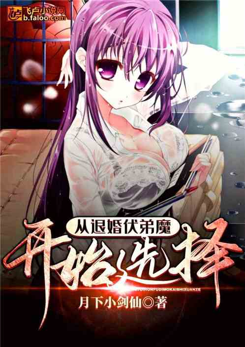 逆袭从退婚扶弟魔开始，短剧剧情资讯--第1张