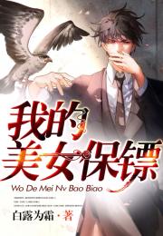 重生后我成了美女的贴身保镖短剧资讯--第1张