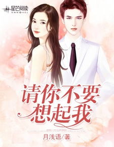 总裁请自重，我们已经离婚了短剧资讯--第1张