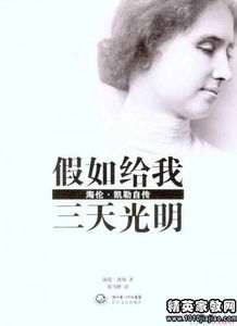 假如给我天光明短剧剧情资讯 假如给我一天光明小说--第1张